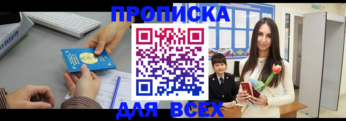 временная регистрация адрес в Калининске