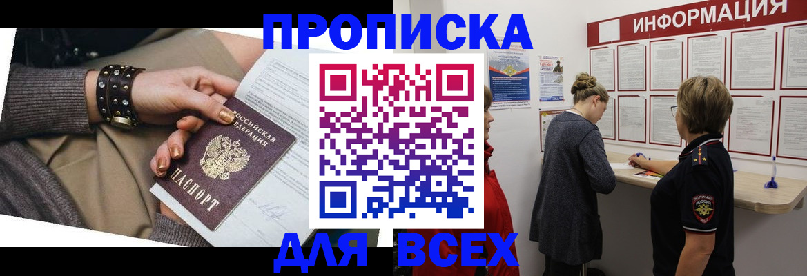 временная регистрация законно в Калининске