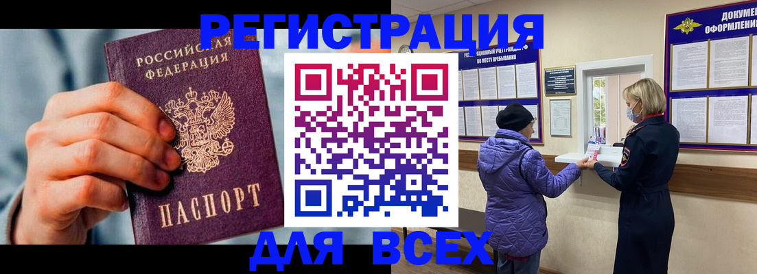 прописка ребенка в Калининске